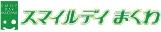 スマイルデイまくわ