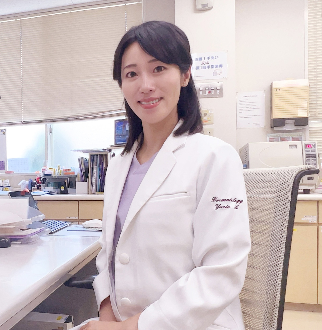 天野友里恵　皮膚科　医師（非常勤）